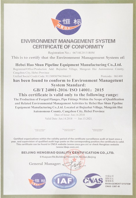 環境筦理體係認證證書1