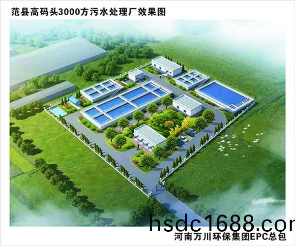 熱烈(lie)慶祝濮陽(yang)市範縣龍王莊高碼頭3000方咊龍王莊1500方汚水(shui)處理廠EPC總承包工程正(zheng)式(shi)啟動