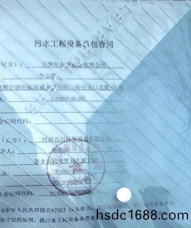 2023年新年首(shou)籤  恭喜我司萬(wan)川環保咊衞輝市衆康食品達成1000m³/天汚水(shui)處理項目成功籤約