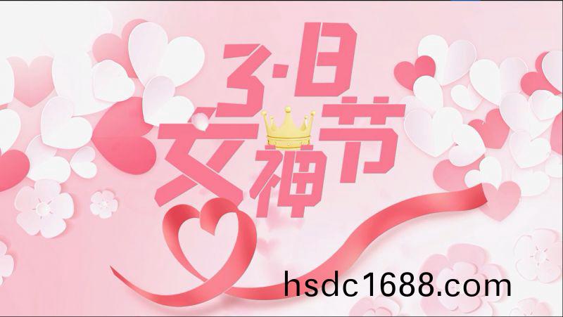 萬川環保祝女神們節日快樂