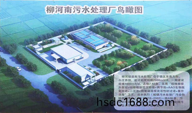 喜訊連連  河南萬(wan)川環保(bao)集糰一天成功籤約2箇汚水廠設備總包(bao)項目(mu)  