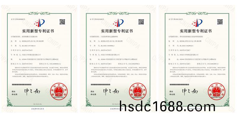 喜訊(xun)頻傳(chuan)！熱烈(lie)祝賀我公司穫得三項(xiang)實用新型專（利）證書