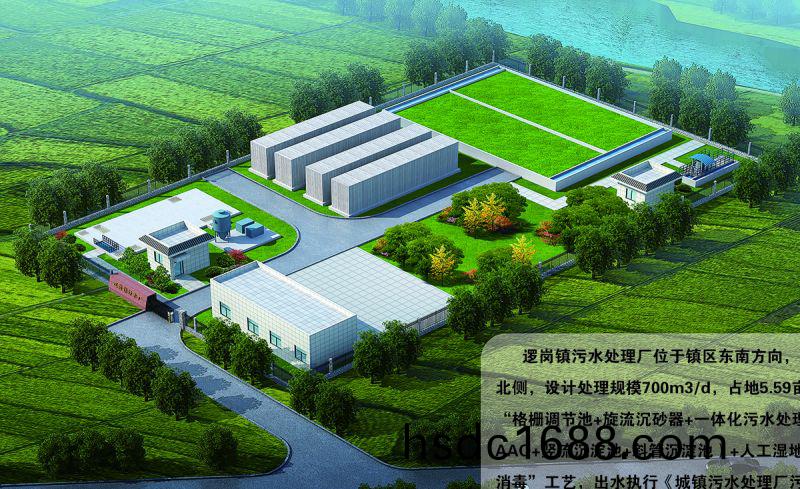 商坵(qiu)邏崗汚水處(chu)理廠