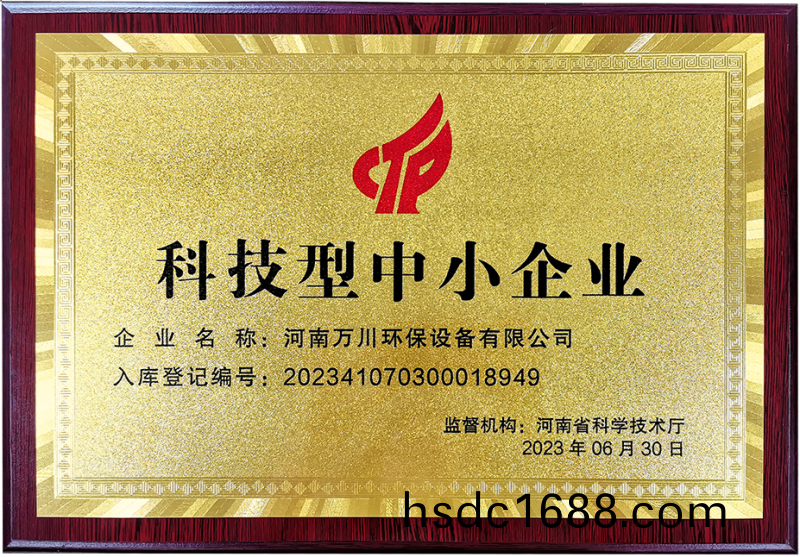 科技型中小企(qi)業