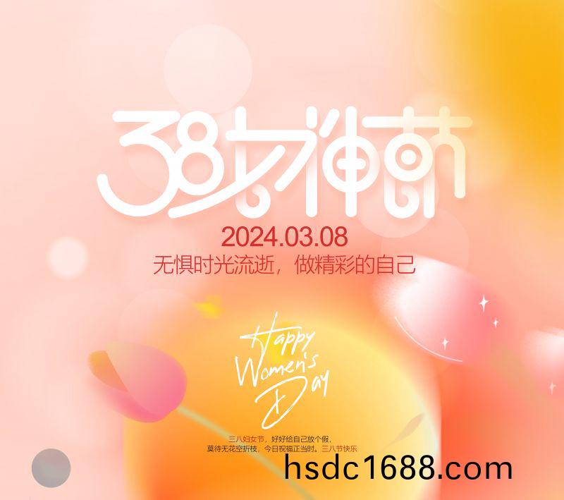 萬川(chuan)環保緻敬每一位女性，女神節快樂！