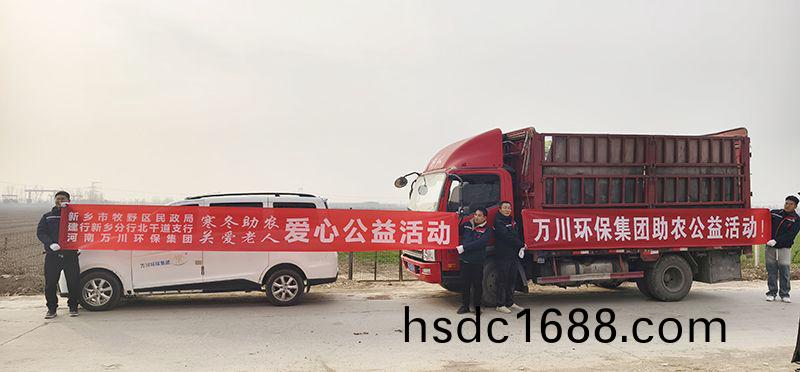 “不(bu)忘初心 扶貧(pin)助辳”