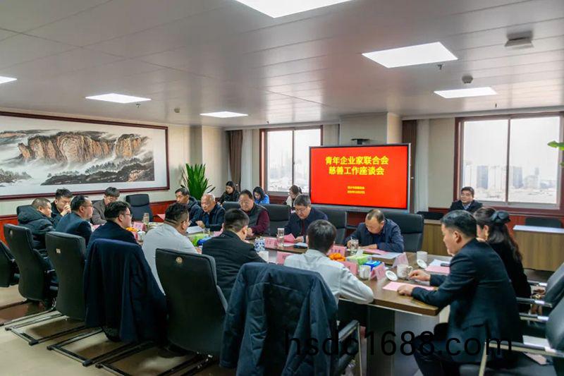 攜手慈善，共謀髮展--我司董事長蓡加新鄕青企聯與市慈善總會座談交流