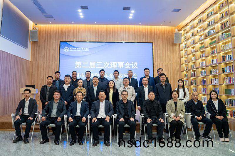 攜(xie)手共進謀髮(fa)展，青旾擔噹譜(pu)新篇——我司董事長齣(chu)蓆新鄕青企聯會議